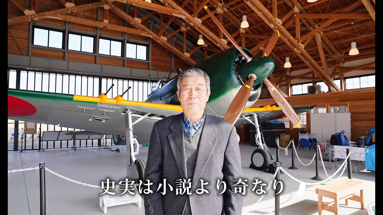 加西市鶉野を平和学習のまちに！飛行場跡を“戦争遺跡”に再生させた上谷