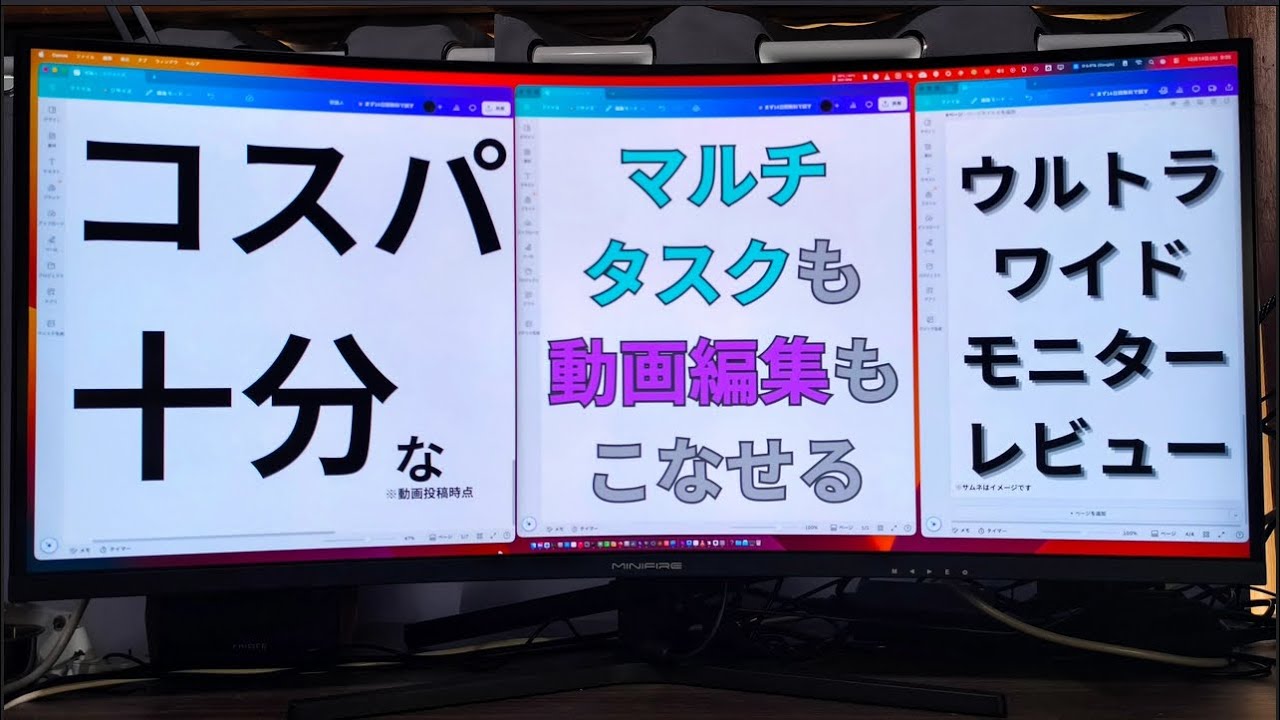 2-minute review of Minifire's 34-inch UWQHD curved monitor (with