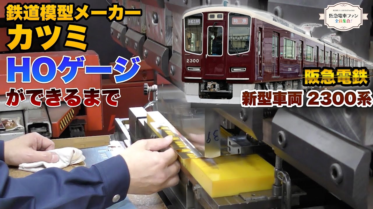 路面電車、動作確認済み、カツミ、HOゲージ 路面電車、動作確認済み