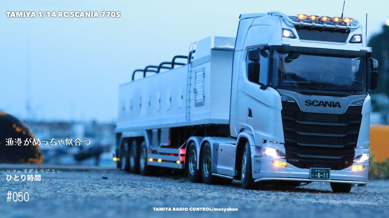 タミヤ1/14スカニア770S 6/4ダブルストレーラーです。 新車だと仕事が