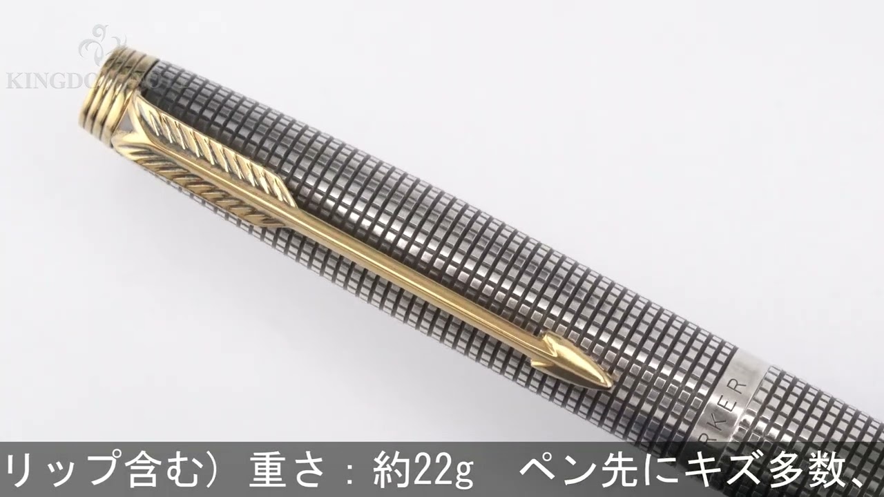 PARKER パーカー 万年筆 #75 シズレ スターリングシルバー ディッシュ