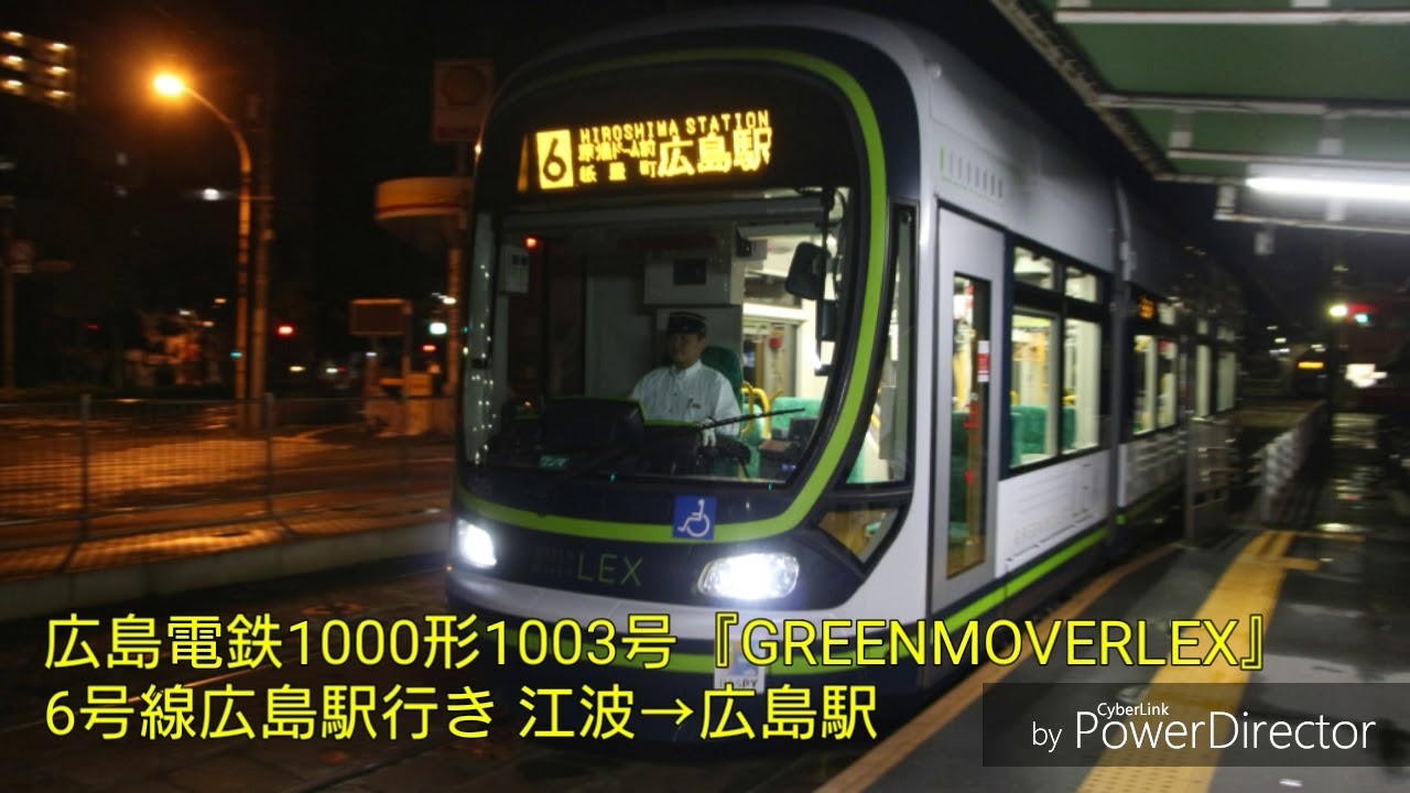 KATO UNTRAM TV1セット & GREENMOVER LEX Kato Hiroshima Electric
