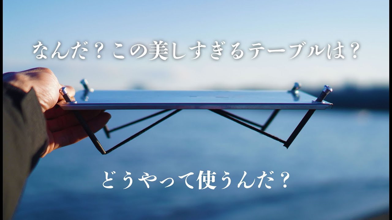 テーブル・チェア・ハンモック factory-b level min. テーブル・チェア