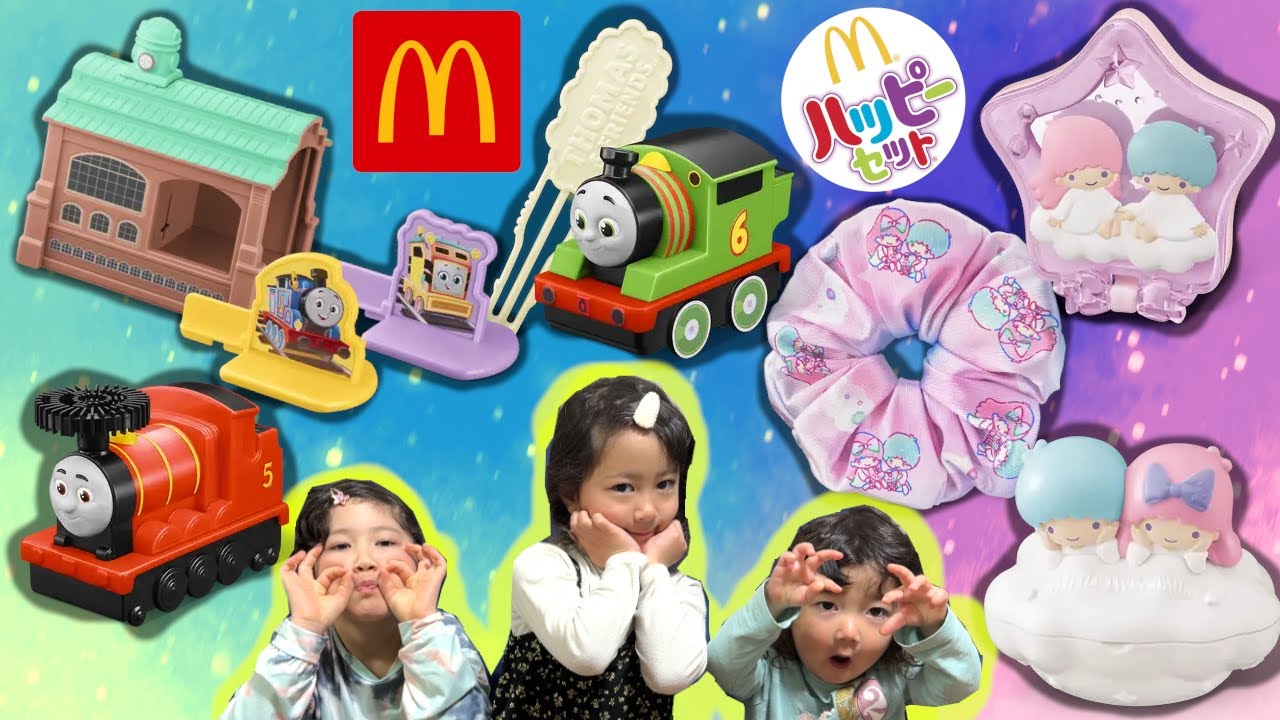 ハッピーセット トーマス ハロルド新品 マクドナルド - きかんしゃ