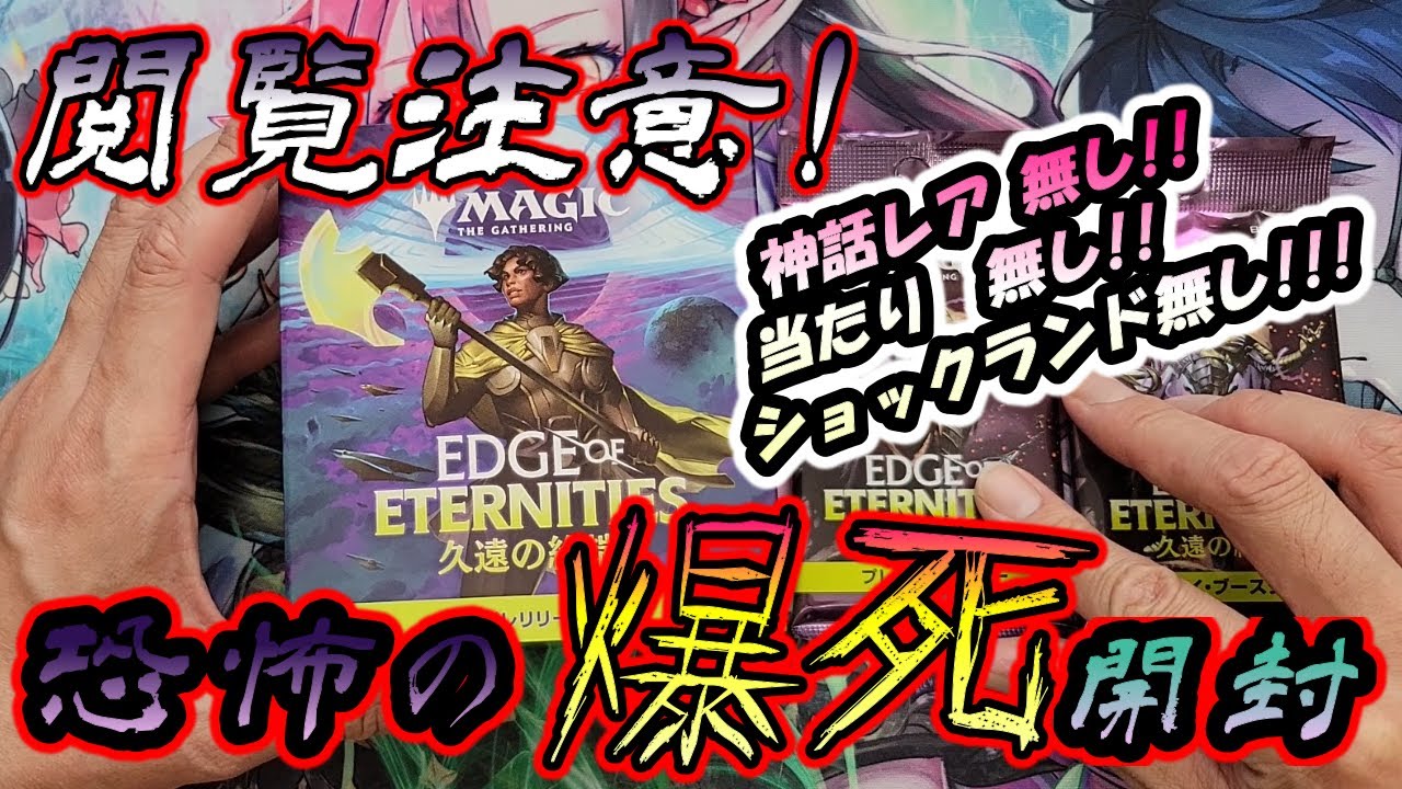 久遠の終端 プレリリースキット 5個セット 久遠の終端 プレリリース