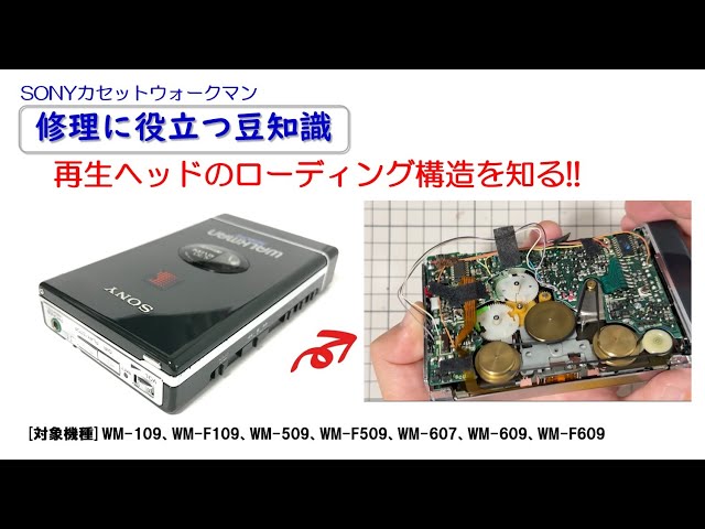 SONY WM-109 ウォークマン ジャンク 要修理 要価格交渉 SONY WM-109