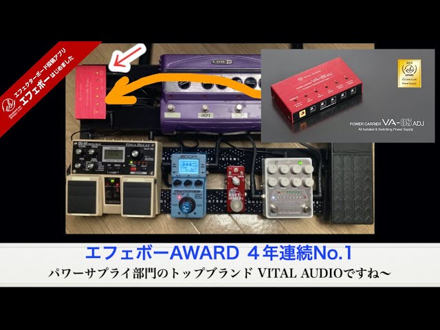 VITAL AUDIO VA-05 Mk-II パワーサプライ エフェクター Vital
