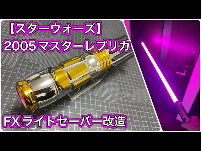 silvaです。FXライトセーバーセット ドゥーク+メイス silva様専用です