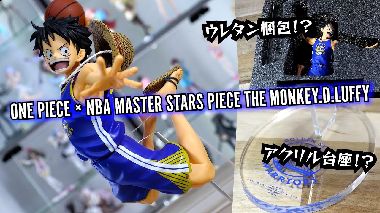 Amazing in many ways] NBA Collaboration Luffy Figure Review: ONE