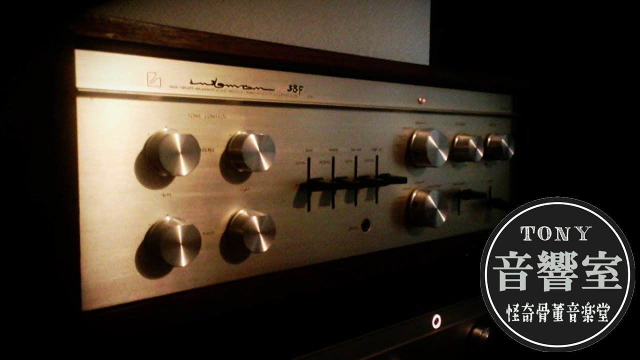 わたしの音響室（一）～真空管アンプ『LUXMAN SQ38F』 - YouTube
