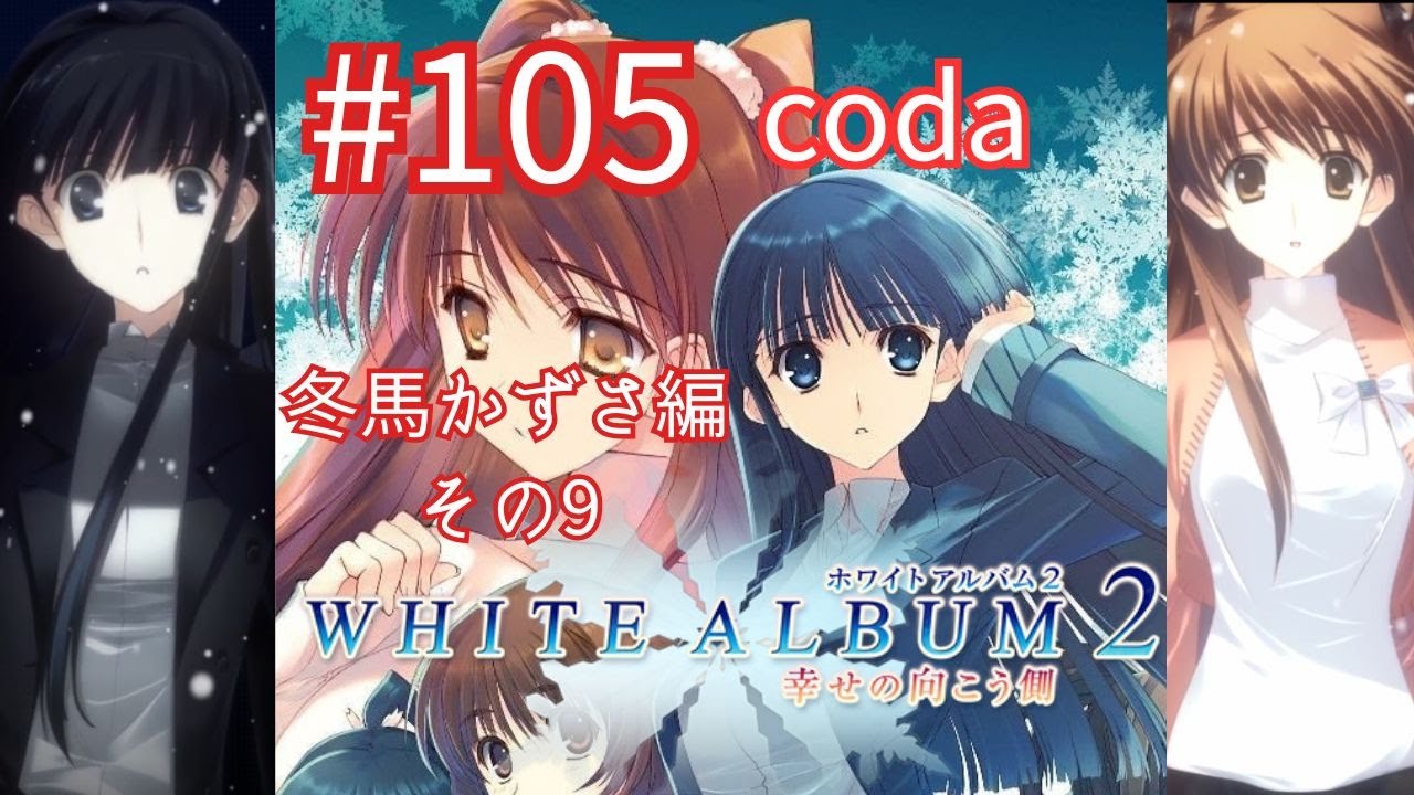 冬馬かずさ BGS10 ブラック Lycee リセ ホワイトアルバム GPプロモ