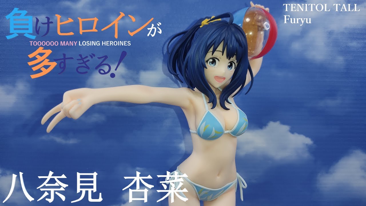 TENITOL TALL 八奈見杏菜 『負けヒロインが多すぎる！』FURYU HOBBY