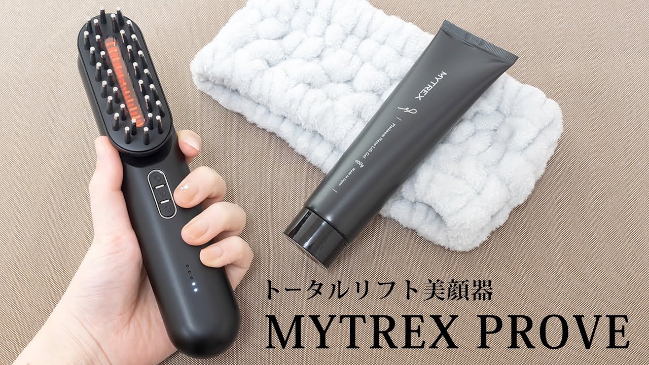 マイトレックス美顔器