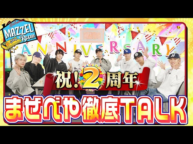 Ep.47 | [Anniversary] Let's Look Back on the 2 Years of MAZZEL