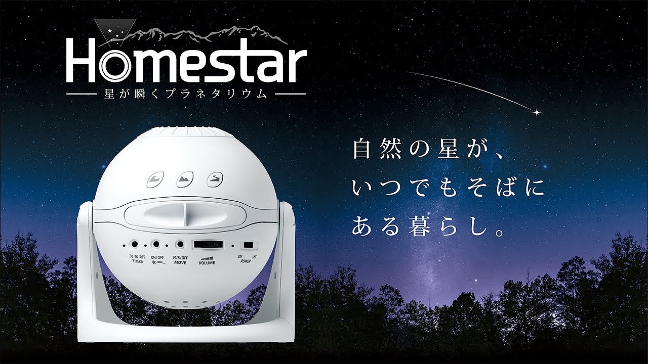星が瞬く”プラネタリウム！まるで自然の中にいるような感覚を味わえる