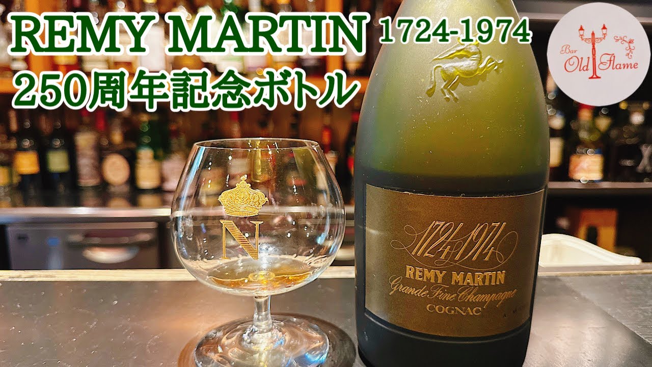 Remy Martin 250th Anniversary Bottle] Introducing the finest