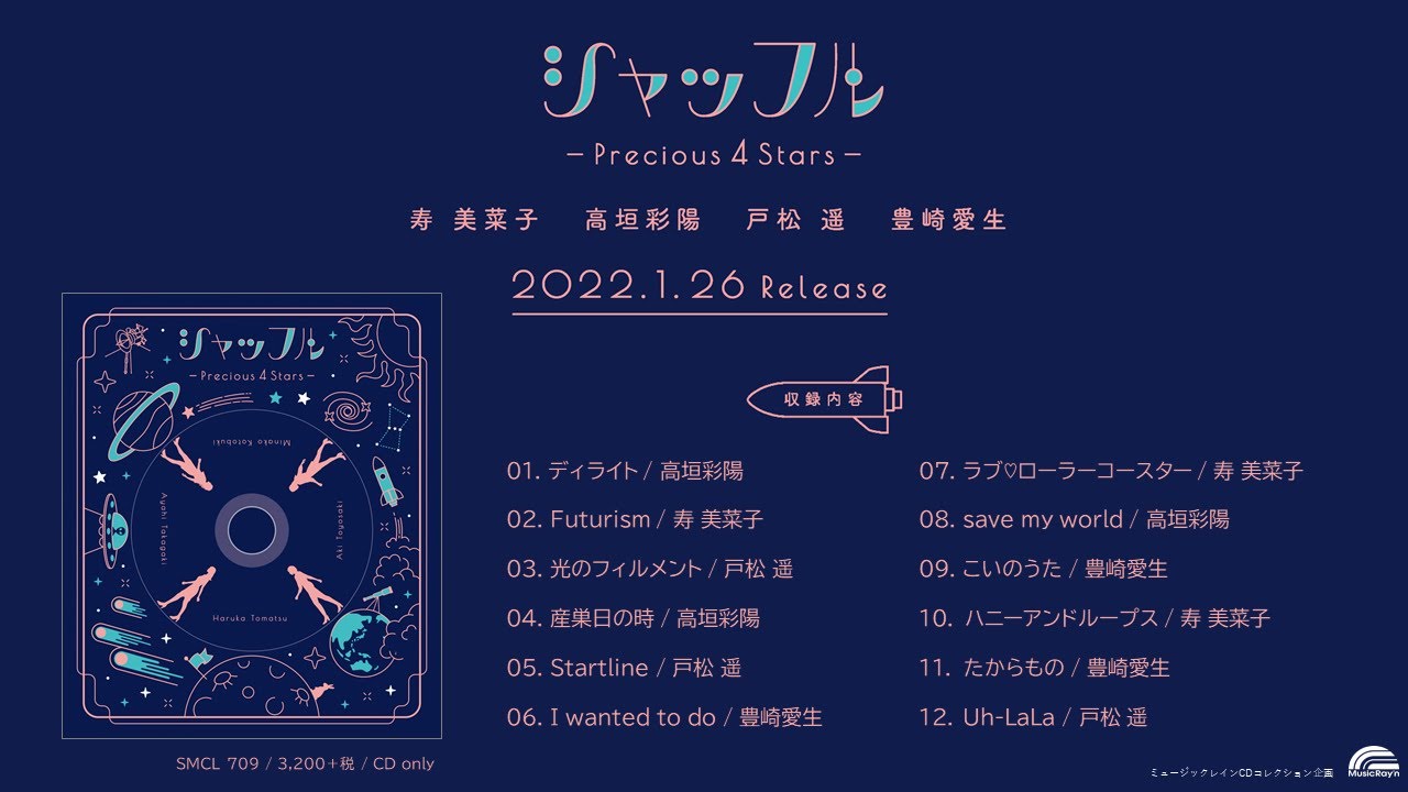 スフィア Sphere 直筆サイン色紙 豊崎愛生 戸松遥 高垣 寿 当選品