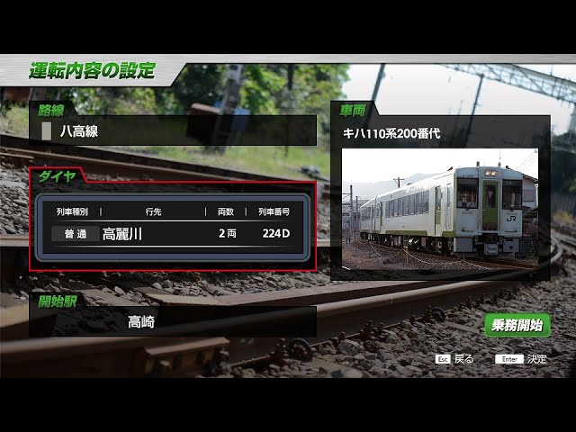 JR東日本】八高線 八王子～高麗川間 電化完成記念 オレンジカード