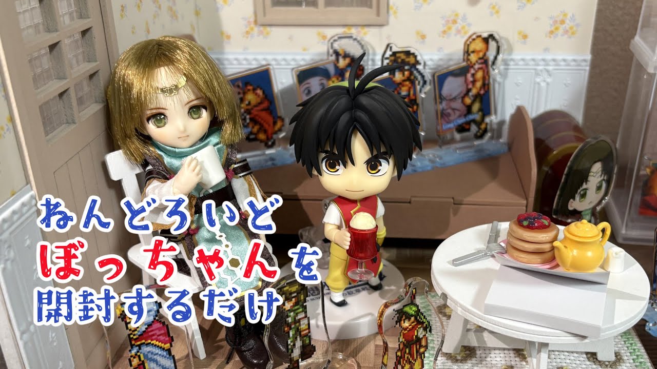 ねんどろいど 幻想水滸伝I 主人公 坊ちゃん 特典付き フィギュア