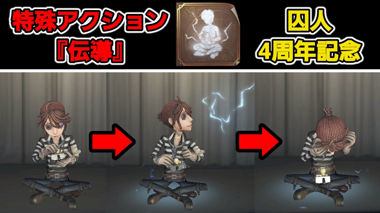 第五人格 囚人 誕生日セット 第五人格囚人2021バースデー