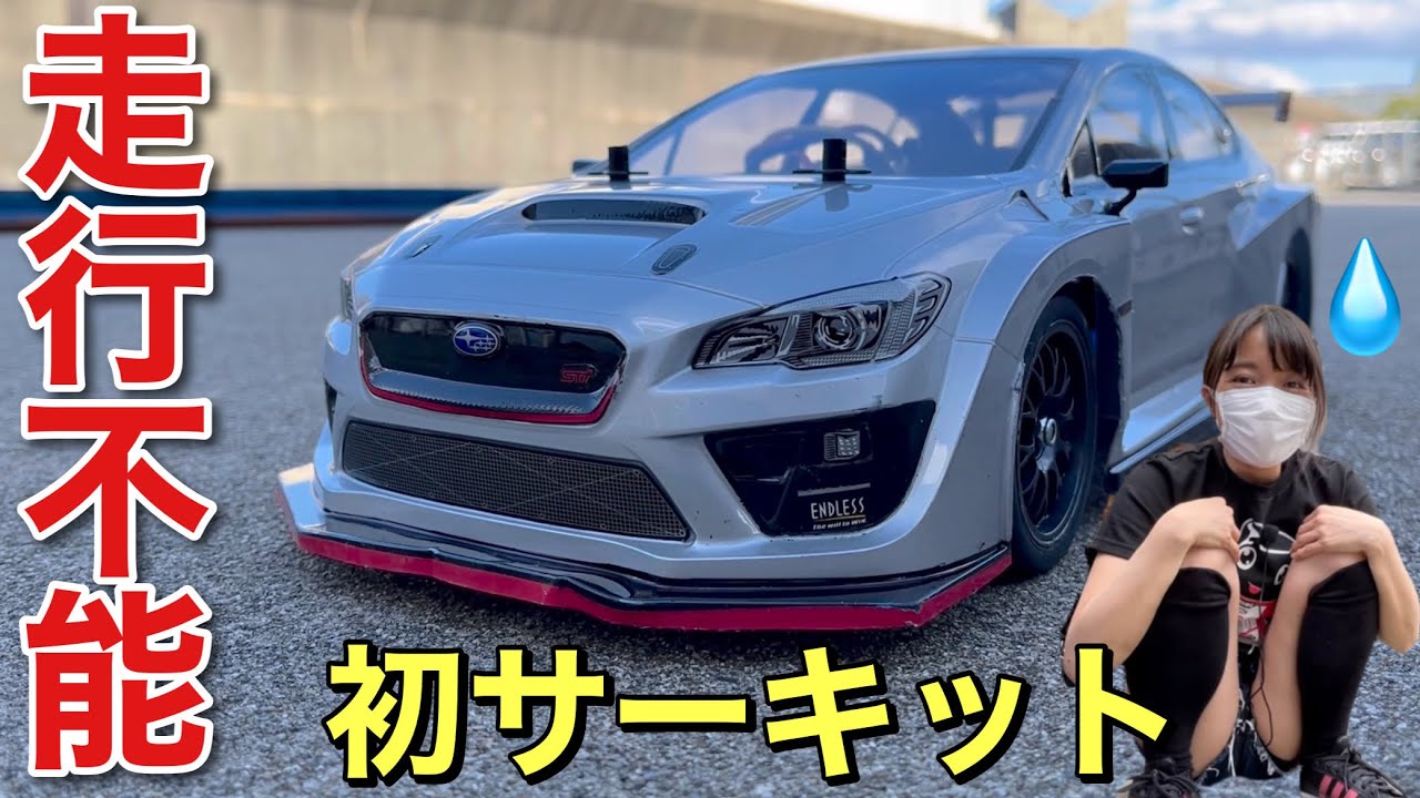 タミヤ 1/10 WRX STI ラジコン【値下げ交渉有】 悲報】サーキット