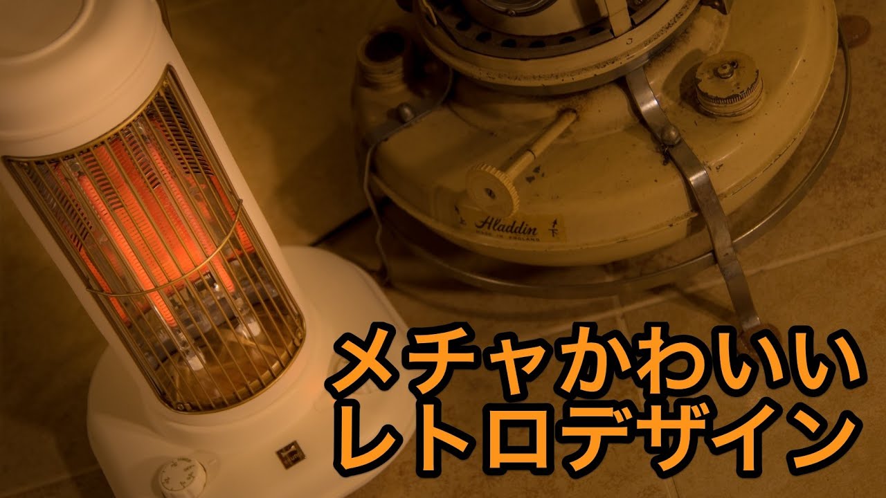 レトロかわいい実力派！ BRUNO カーボンファンヒーター Nostal Stove S