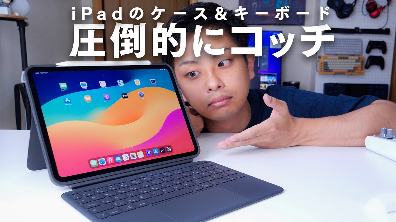 The keyboard you need for your iPad Pro: Logitech Combo Touch