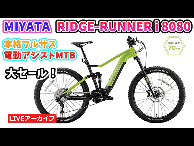 限定カラー】MIYATA RidgeRunner Doovag 限定カラー】MIYATA