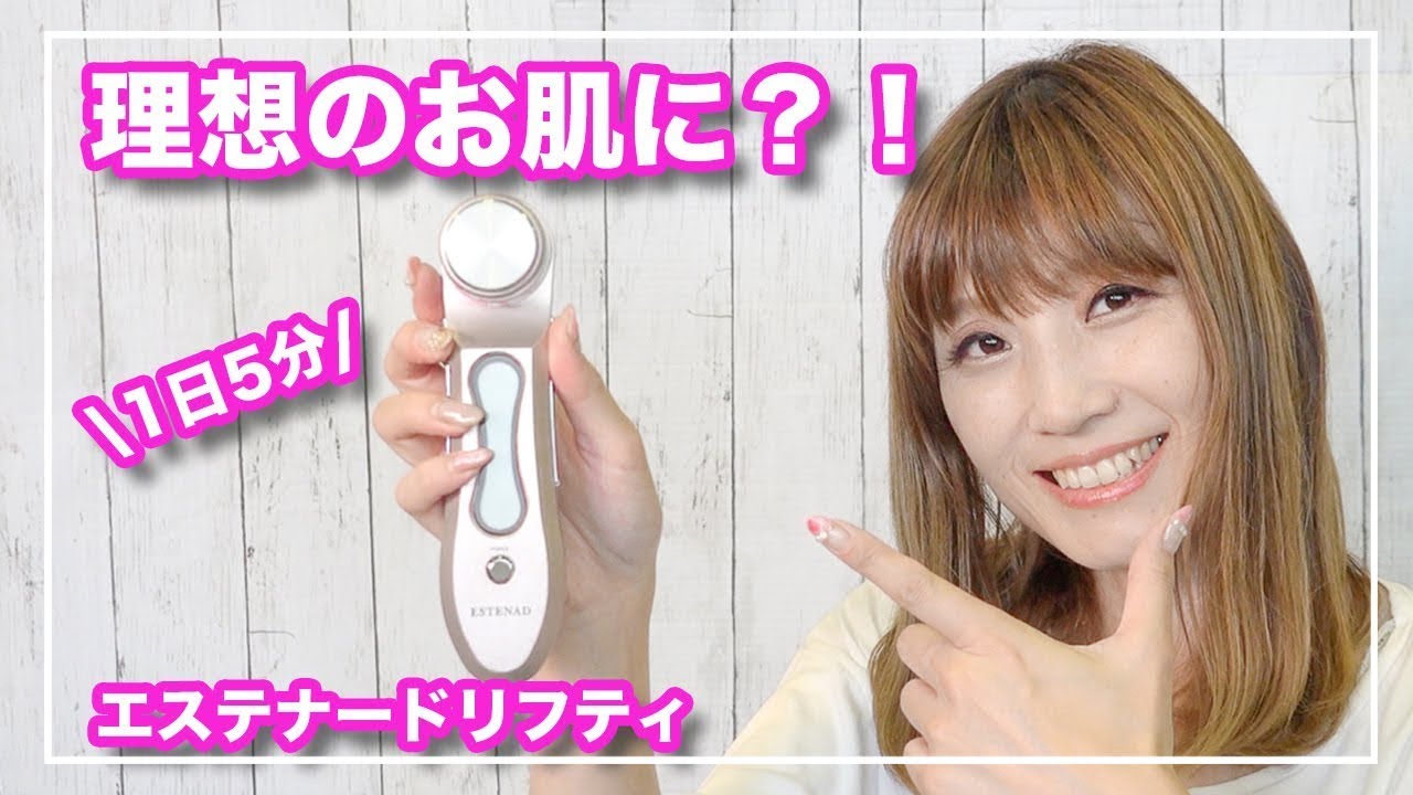 美品 ナリス化粧品 ビューティープロソニック 購入 エステ 美顔器 匿名