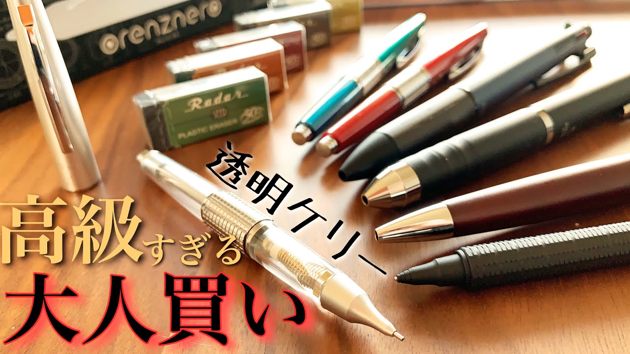 高級文房具セット シャーペン ボールペン