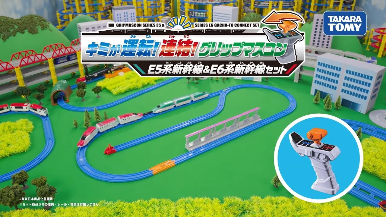 Plarail] You drive! Connect! Grip Master Controller E5 Series