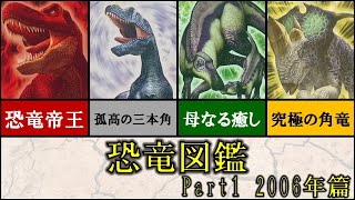 新品未開封】恐竜キングカード 2006 第3紀 C.Dパック 400枚 新品未開封