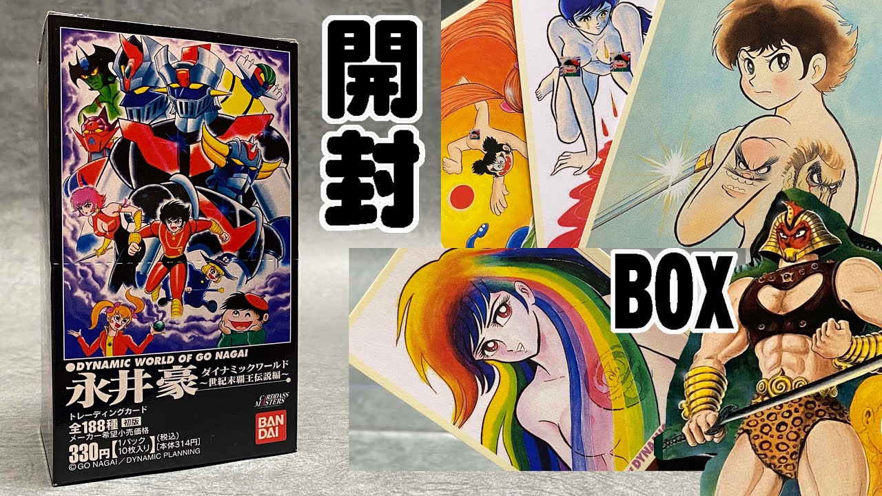 アマダ マジンガーZ トレカ あたりカード +C-02 アマダ マジンガーZ