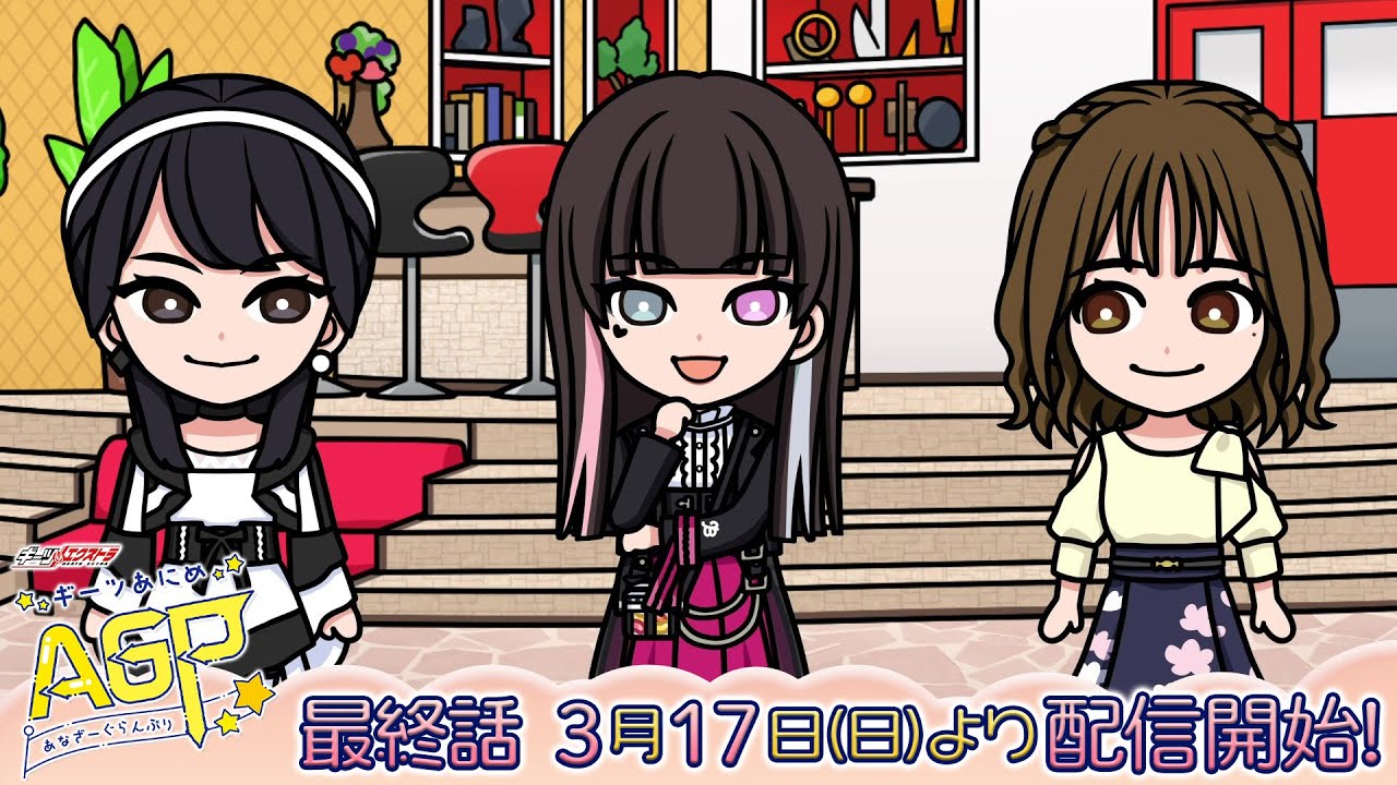ついに別れの時…！ 『ギーツエクストラ ギーツあにめ あなざー