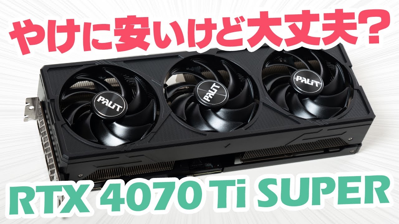 グラフィックボード・グラボ・ビデオカード RTX4070Ti Super Amazon