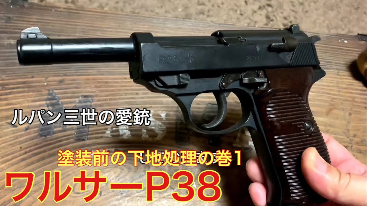 超貴重マルゼン製HW樹脂ガスガンワルサーP38アンクルタイプJASG合法品