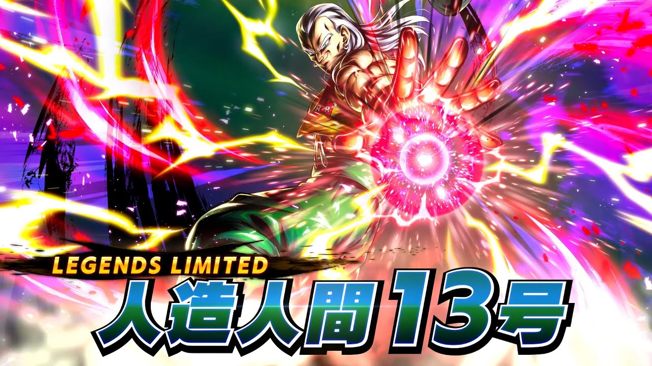 ドラゴンボール レジェンズ】PV 「LL 人造人間13号」篇 - YouTube