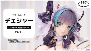 アズールレーン チェシャー 1/7 完成品フィギュア＜アルター