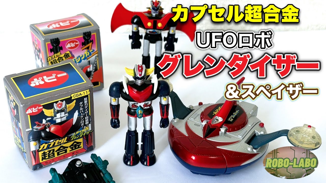 Gashapon item from over 20 years ago] Capsule Chogokin 
