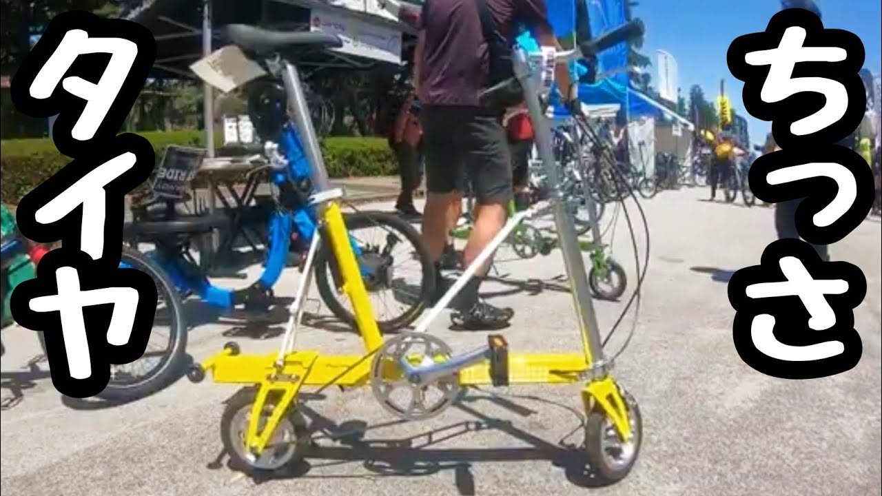 極小径】キャリーミー乗ってきた！マジでタイヤ小っさ‼️スタンド短け