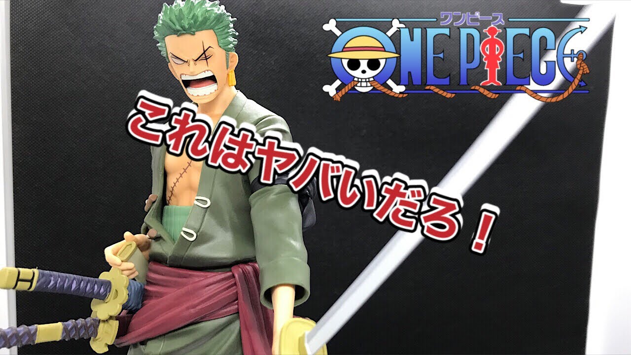 辛口レビュー】ワンピース 海外限定 Grandista nero ゾロを開封
