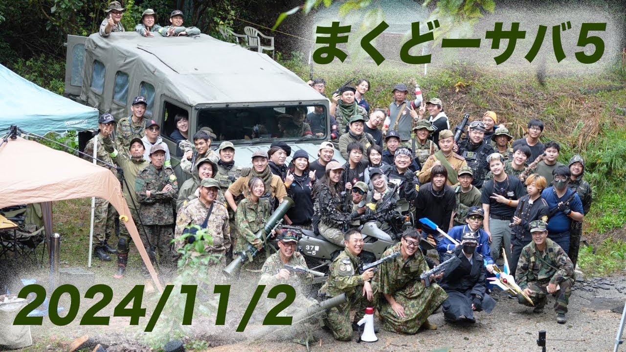 陸上自衛隊サバイバルゲームセット 陸上自衛隊サバイバルゲームセット