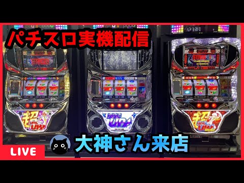 パチスロ実機配信】超ディスクアップ【大神さん来店】 - YouTube