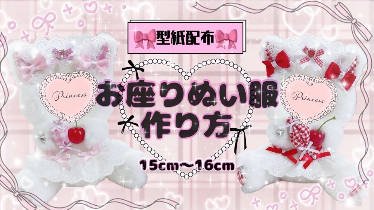 ぬい服 着ぐるみ おすわり 11〜13cm くま 22 S115808608 - クラフト