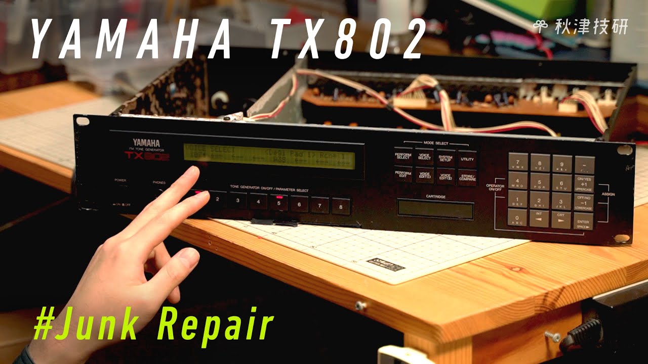 ジャンク】YAMAHA TX802 を買いました（前編） - YouTube