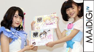 YouTuber・かんあき、久保田未夢と「フォロチケ」交換 アニメ「キラッ