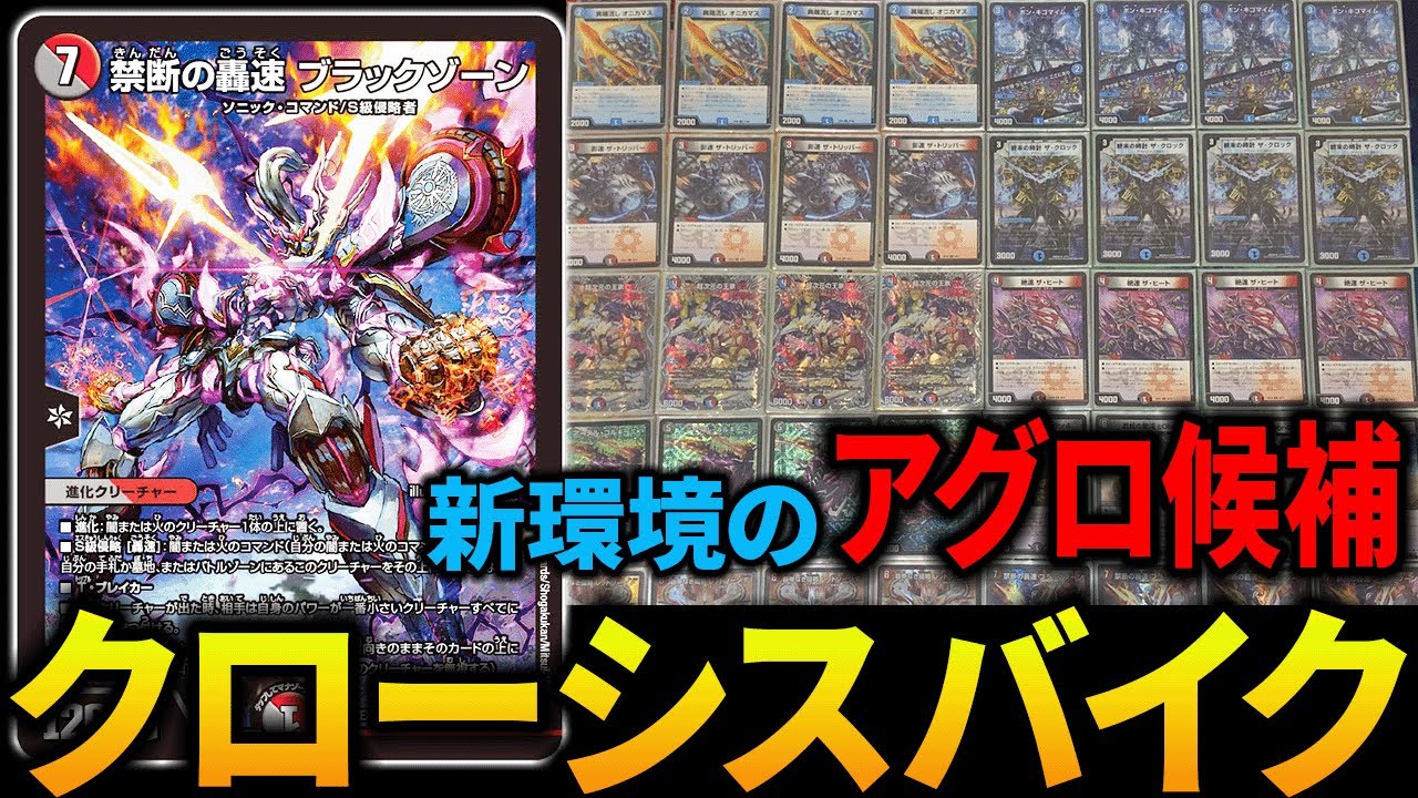 クローシスバイク 【公式通販】