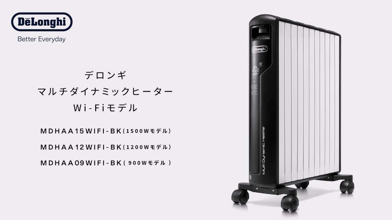 DeLonghi マルチダイナミックヒーター マルチダイナミックヒーター