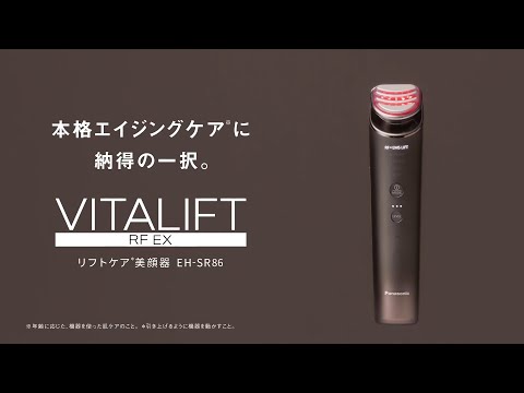 パナソニック リフトケア美顔器 バイタリフトRF EX EH-SR86-T | 理美容家電