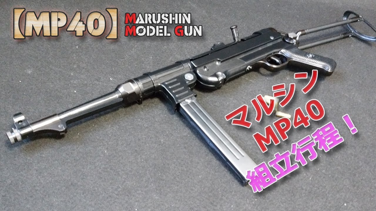 Marushin Model Gun [COLT XM177E2] Fine-tuned and double-capped to